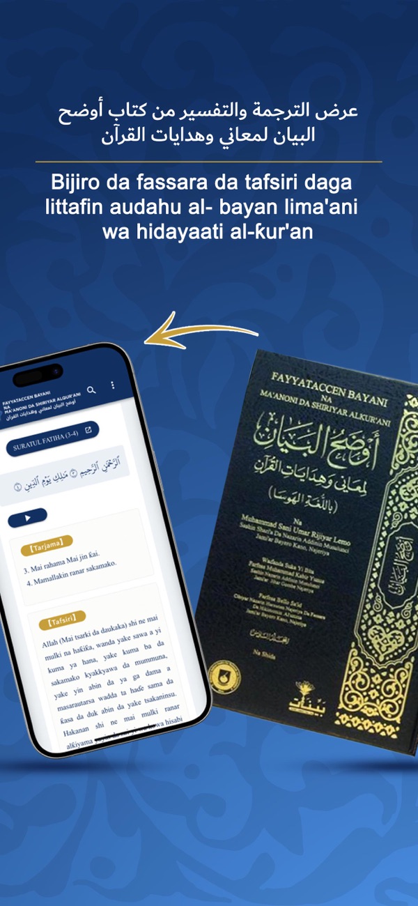MA'ANONI DA SHIRIYAR ALQUR'ANI screenshot 1